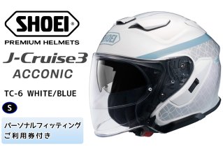 SHOEIヘルメット「J-Cruise 3 ACCONIC(WHITE／BLUE)」S フィッティングチケット付｜ジェイクルーズ ジェット バイク ツーリング ショウエイ [1862]