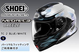 SHOEIヘルメット「NEOTEC 3 BREEZE (BLUE／WHITE)」S フィッティングチケット付き｜フルフェイス フェイスカバー バイク ツーリング ショウエイ [1874]
