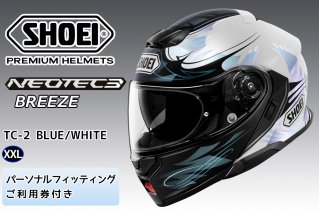 SHOEIヘルメット「NEOTEC 3 BREEZE (BLUE／WHITE)」XXL フィッティングチケット付き｜フルフェイス フェイスカバー バイク ツーリング ショウエイ [1878]