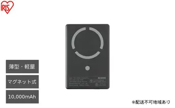 モバイルバッテリー TW-A10020-B ブラック モバイルバッテリー アイリスオーヤマ 軽量 小型 薄型 USB Type-C 10000mAh コンパクト ワイヤレス マグネット 残量 デジタル表示 バッテリー 充電器