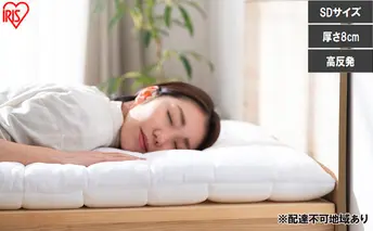 エアリー敷き布団プラスSD ASFP80-SD ホワイト 敷布団 アイリスオーヤマ セミダブル 敷き布団 洗える 丸洗い 速乾 硬め 高反発 体圧分散 抗菌 防臭 通気性 湿気対策 リバーシブル 夏 冬 オールシーズン 収納 コンパクト 来客用 ベッド エアリー