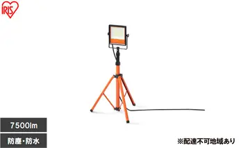 LEDスタンドライト 7500lm LWT-7500ST2 投光器 led 屋外 防水 防雨 防塵 照明 100v 55w led投光器 ledライト 三脚 スタンド 作業灯 LED 夜間 建設 工事 アイリスオーヤマ スタンドライト 7500lm 1灯 LEDライト 照明