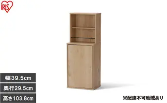 隠せる本棚 HKH-400 ナチュラル/ブラック 本棚 大容量 扉付 幅39.5cm 単行本約200冊 可動棚 棚 グッズ 収納 隠せる収納 本 コミック 漫画 雑誌 絵本 収納棚 漫画棚 コミックラック 文庫本棚 漫画収納 目隠し収納 アイリスオーヤマ HIROBIRO