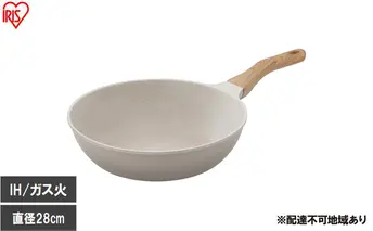 ナチュかるフライパン炒め鍋28cm IH・ガス火対応 NTL-W28MO グレイッシュモカ フライパン 28cm IH ガス火対応 鍋 炒め鍋 深型 ih 軽い 軽量 PFOA PFOS フリー おしゃれ かわいい くっつきにくい フッ素コーティング アイリスオーヤマ