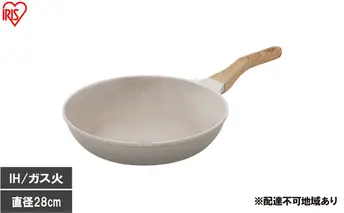 ナチュかるフライパン28cm IH・ガス火対応 NTL-F28MO グレイッシュモカ フライパン 28cm IH ガス火対応 フライパン ih 軽い 軽量 PFOA PFOS フリー おしゃれ かわいい くっつきにくい フッ素コーティング アイリスオーヤマ
