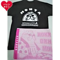 17-223 【バレンタインデー】ゆるキャラ紋太・べつこグッズ(Tシャツ[ブラックL]、タオル[ピンク])