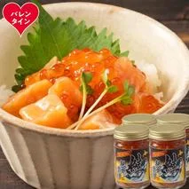 22-149 【バレンタインデー】北海道産鮭親子漬けプレミアム4個セット～いくら増量しました～