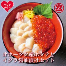 23-82 【バレンタインデー】オホーツク産ほたて貝柱(400g)とますいくら醤油(200g)セット
