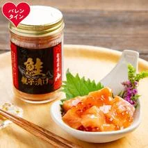 24-132 【バレンタインデー】鮭親子漬けセット(8個)