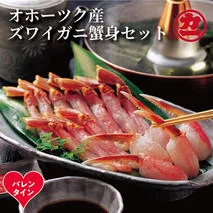 16-157 【バレンタインデー】オホーツク産ズワイガニの蟹身セット（1kg前後）
