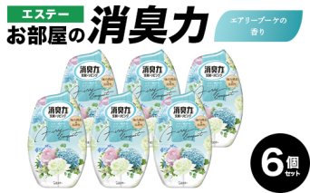 エステーお部屋の消臭力　エアリーブーケの香り６個セット F5K-607