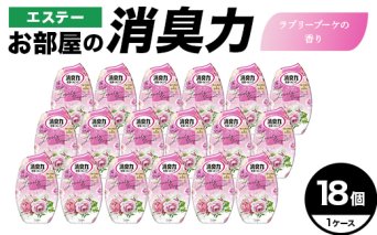 エステーお部屋の消臭力　ラブリーブーケの香り18個１ケース F5K-628