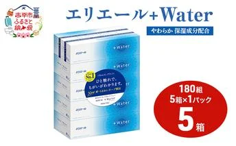 エリエール ＋Water 180組 5箱 1パック ティッシュペーパー 箱 やわらか 保湿成分配合 まとめ買い 紙 防災 常備品 備蓄品 消耗品 備蓄 日用品 生活必需品 送料無料 北海道 赤平市 2025_CP