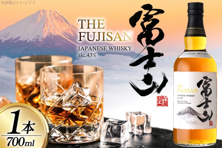 ウイスキー JAPANESE WHISKY 富士山43° 700ml [ミレックスジャパン