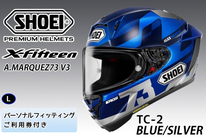 SHOEIヘルメット【A.MARQUEZ73 V3】L フィッティングチケット付き