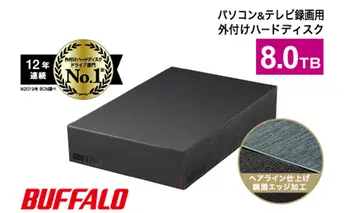 BUFFALO 外付けハードディスク 8TB HDD 家電 電化製品 外付けHDD 外付け ハードディスク テレビ パソコン TV PC 録画 録画用 テレビ録画 PC周辺機器 パソコン周辺機器 バックアップ コンパクトサイズ 静音 防振 バッファロー 愛知 愛知県 日進市