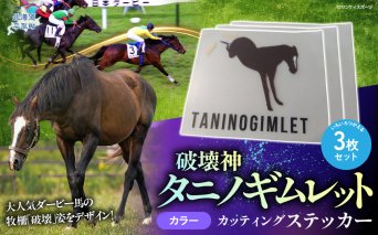 オジュウチョウサン】特大ぬいぐるみ 絶対王者バージョン BRTV007