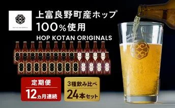 SORACHI 1984 1箱（350ml×12缶）株式会社 ヤマイチ 北海道 上富良野町