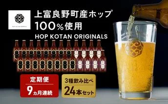 SORACHI 1984 1箱（350ml×12缶）株式会社 ヤマイチ 北海道 上富良野町