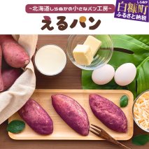 生さつまパン(105g×8個)