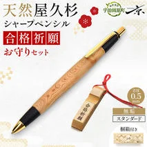 天然屋久杉【極上泡瘤】シャープペンシル(0.5mm)1本〈 文具 シャーペン