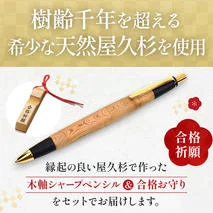 天然屋久杉【極上泡瘤】無垢シャープペンシル(0.5mm)1本 〈 文具
