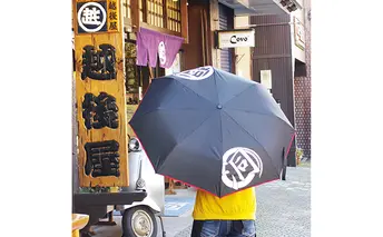 洞爺湖木刀傘 雑貨 日用品 