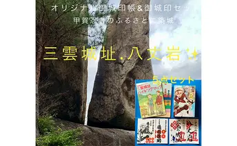 御城印帳（猿飛佐助アニメ版）＆御城印4枚セット 雑貨 日用品 文房具 お城巡り 