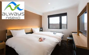 オールウェイズ・ニセコ【スーペリアニセコルーム】ペア宿泊券＜冬季＞ ホテル 