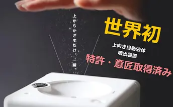 [No.5620-7030]0213アルコール除菌ディスペンサー、リキッドジェット（天平模様デザイン）W-2