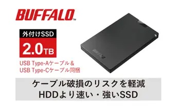 BUFFALO ポータブル SSD 2.0TB TypeA ＆ TypeC USB 外付けssd 外付けＳＳＤ 外付けドライブ 家電 電化製品 パソコン PC周辺機器 パソコン周辺機器 コンパクト 持ち運び バッファロー 愛知 愛知県 日進市