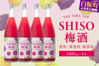 鍛高譚の梅酒1800ml【4本セット】_I028-0040
