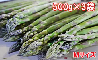 【北海道上富良野町産】B品限定グリーンアスパラ 1.5kg							
 アスパラガス 野菜 訳あり 約1.5kg 
