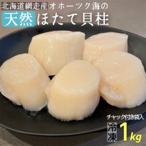 魚介・シーフードのふるさと納税をクチコミで探すならふるさと納税