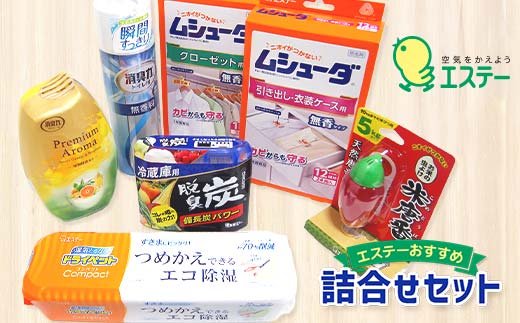 エステーおすすめ詰合せセット 詰合せ 防虫剤 消臭芳香剤 除湿剤 脱臭剤 ムシューダ 消臭力 ドライペット 脱臭炭 米唐番 クローゼット 引き出し  衣装ケース トイレ 冷蔵庫 米びつ 関東 F5K-306 | クチコミで探すならふるさと納税ニッポン！