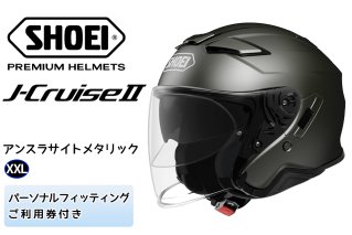 SHOEIヘルメット「J-Cruise II アンスラサイトメタリック」XXL フィッティングチケット付き｜ジェット バイク ツーリング ショウエイ [0840]