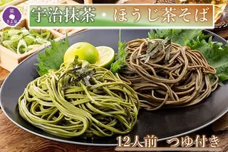 京都きよ泉の抹茶・ほうじ茶そば(12食分・各3袋入り・つゆ付き)【茶蕎麦　温そば　ギフトにも　年越しそばにも】 麺類 乾麺 12人前 セット 