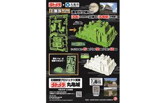 ゴトプラ丸亀城 雑貨 日用品 模型作り 模型 お城 ふるさと納税限定商品 cas1