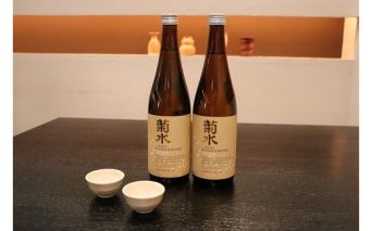 日本酒 酒米 菊水 純米大吟醸 720ml × 2本 酒 お酒 地酒 日本酒 純米酒 純米 純米大吟醸 菊水酒造 父の日 ギフト 贈答 新潟県 新発田市 E03_02