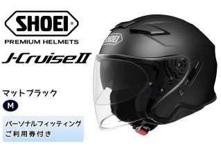 SHOEIヘルメット「J-Cruise II マットブラック」M フィッティングチケット付き｜ジェット バイク ツーリング ショウエイ [0831]