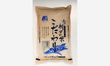 土佐棚田の米『こだわり』5kg[mt-014]