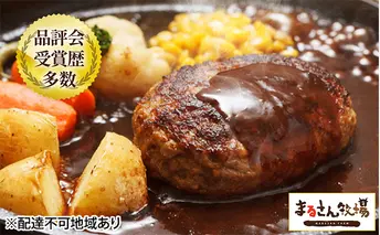 【まるさん牧場産】近江牛プレミアムハンバーグ180g×4個 お肉 牛肉 