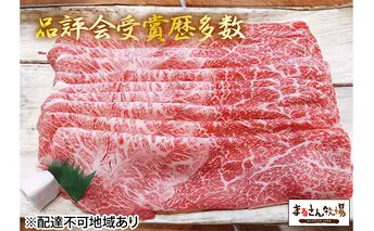 【まるさん牧場産】近江牛すき焼きしゃぶしゃぶ用（ウデ）1kg お肉 牛肉 