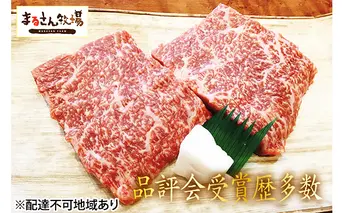 【まるさん牧場産】近江牛赤身ステーキ（モモ）140g×2枚 お肉 牛肉 