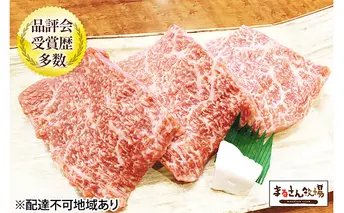 【まるさん牧場産】近江牛赤身ステーキ（モモ）140g×3枚 お肉 牛肉 
