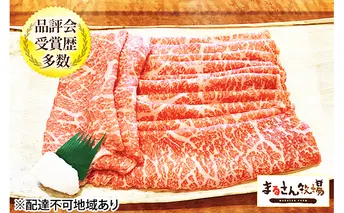 【まるさん牧場産】近江牛赤身しゃぶしゃぶ用（モモ）500g 牛肉 