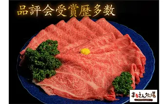 【納期最長2ヶ月】【まるさん牧場産】近江牛すき焼き美味比べはねした・リブロース各400g お肉 牛肉 スキヤキ 