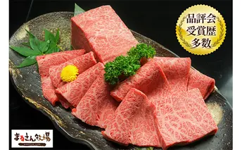 【納期最長2ヶ月】【まるさん牧場産】近江牛はねした焼肉用500g お肉 牛肉 バーベキュー 