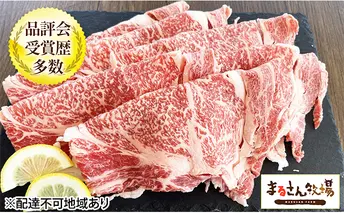 【まるさん牧場産】近江牛リブロースすき焼き用400g お肉 牛肉 スキヤキ 