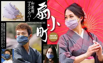[No.5748-7030]0304和装用マスクカバー「扇小町」青色　Mサイズ（男性用）